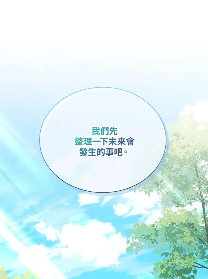 第140话69