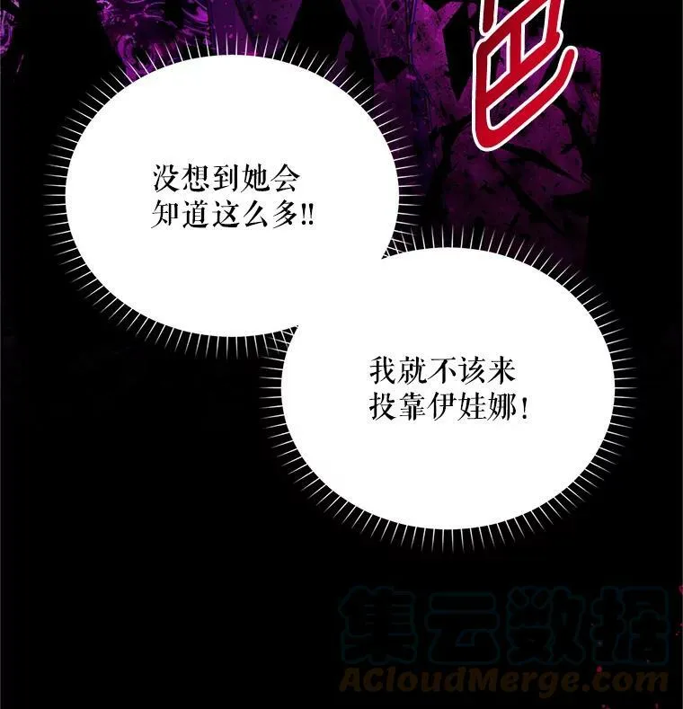 106.背叛104