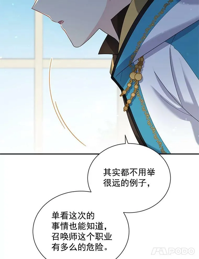 32.对召唤师的偏见99