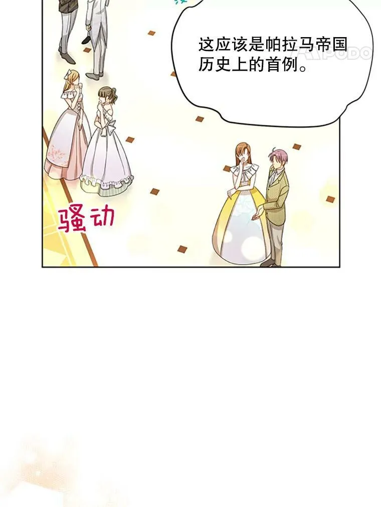 67.舞会的主人公62