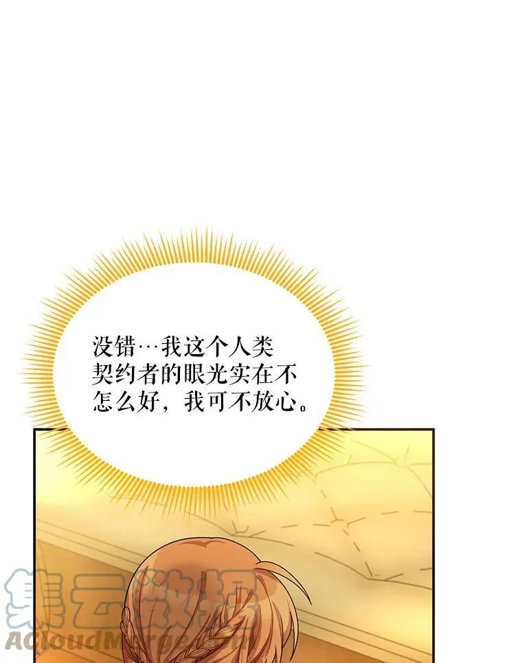 47.公主来信66