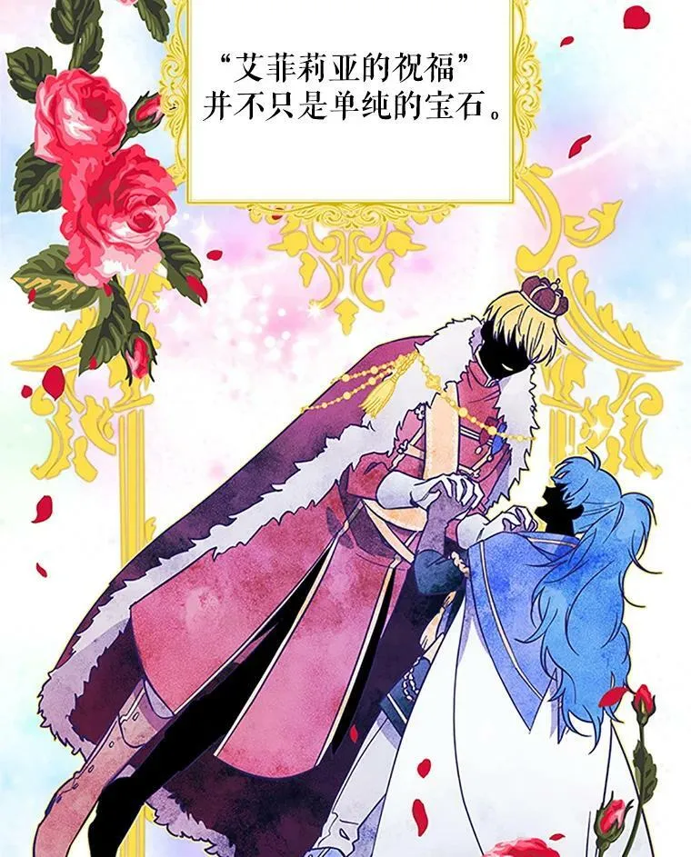 6.艾菲莉亚的祝福52