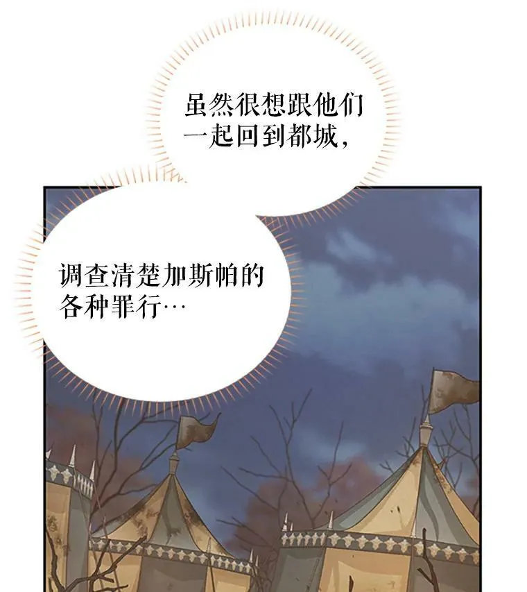 101.平民“加斯帕”122
