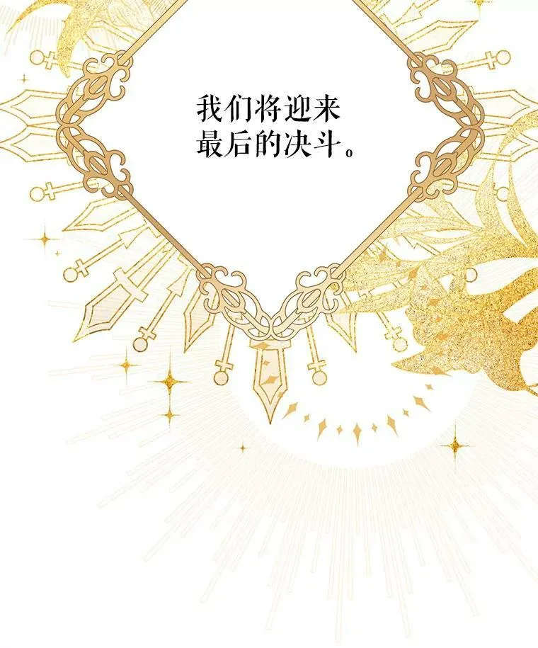 107.最后的战斗75