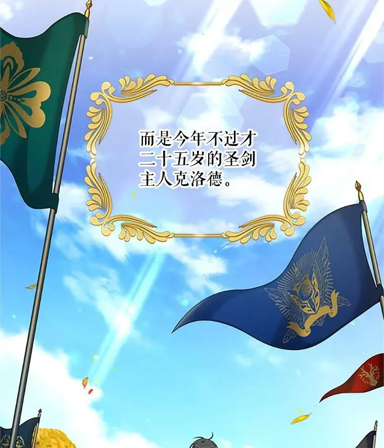 75.秋季讨伐开始46