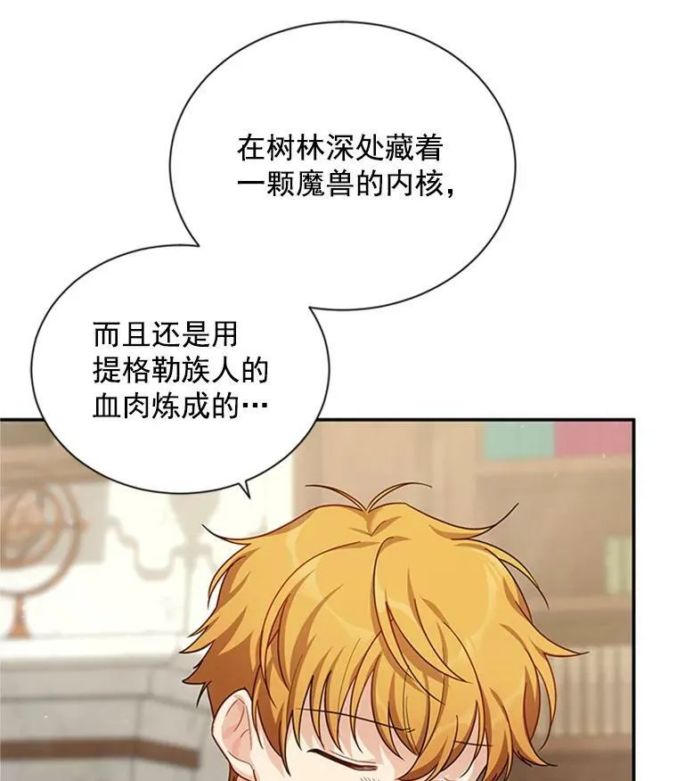 31.圣骑士巴德兰46