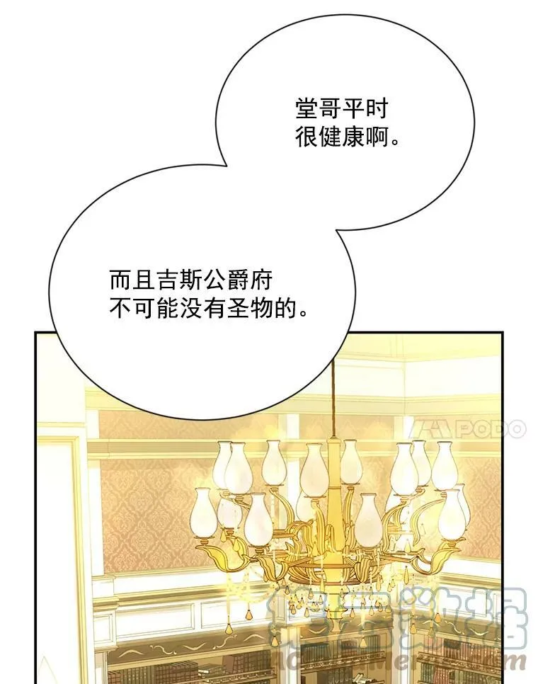 54.公主出马20