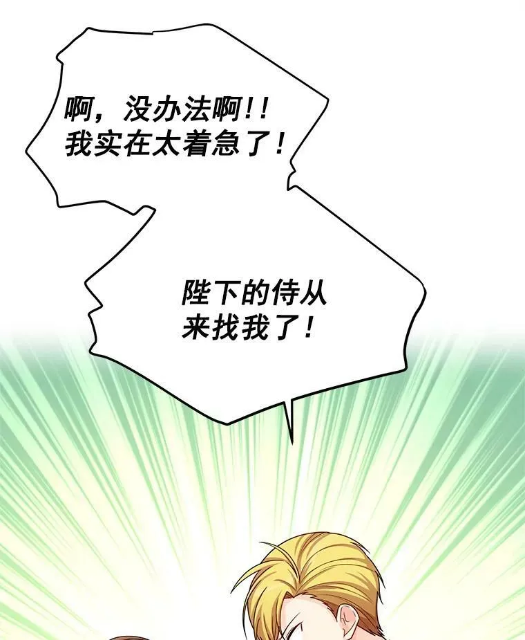 52.加斯帕的反击51