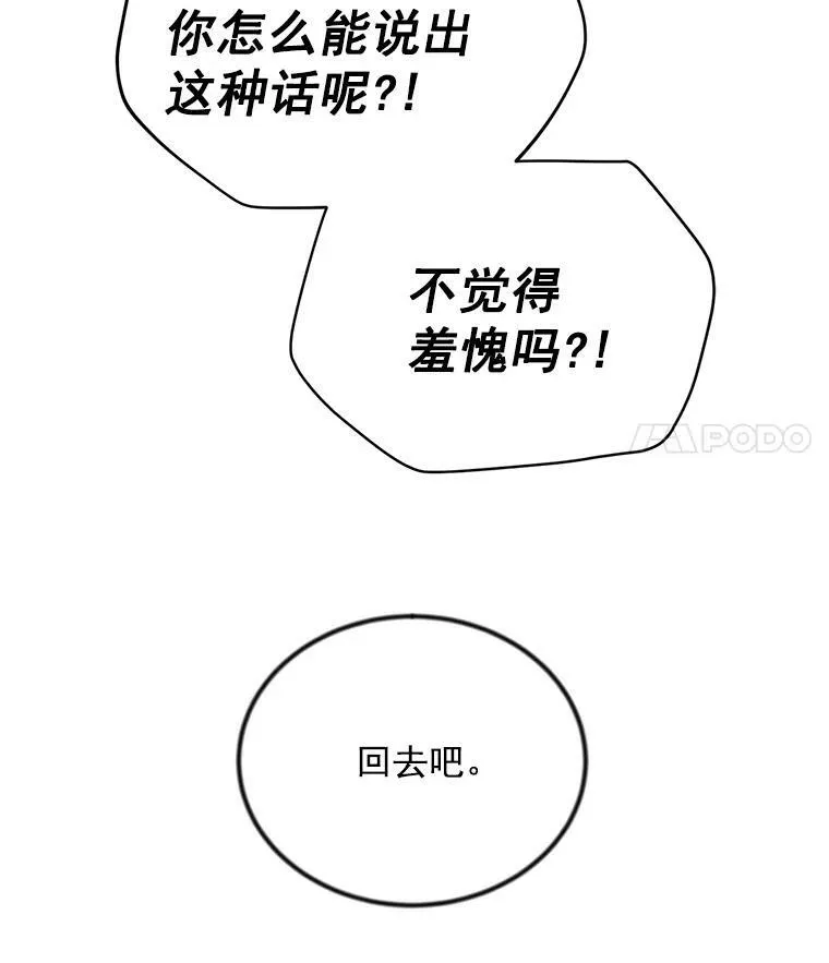 53.神殿问责63