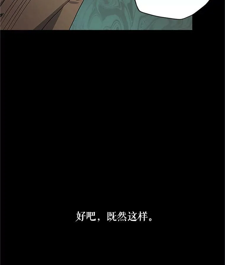 14.特里斯坦的真面目45