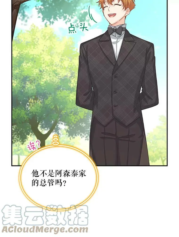 71.学习骑马96