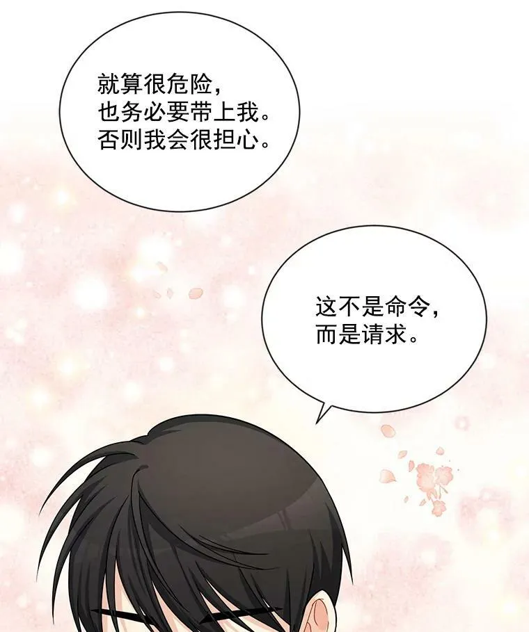 45.不要一个人去冒险59