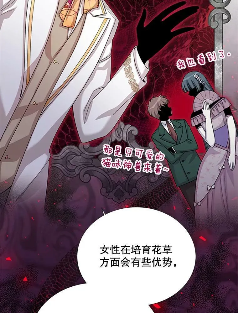 67.舞会的主人公19