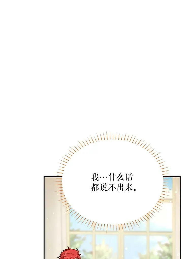 32.对召唤师的偏见70