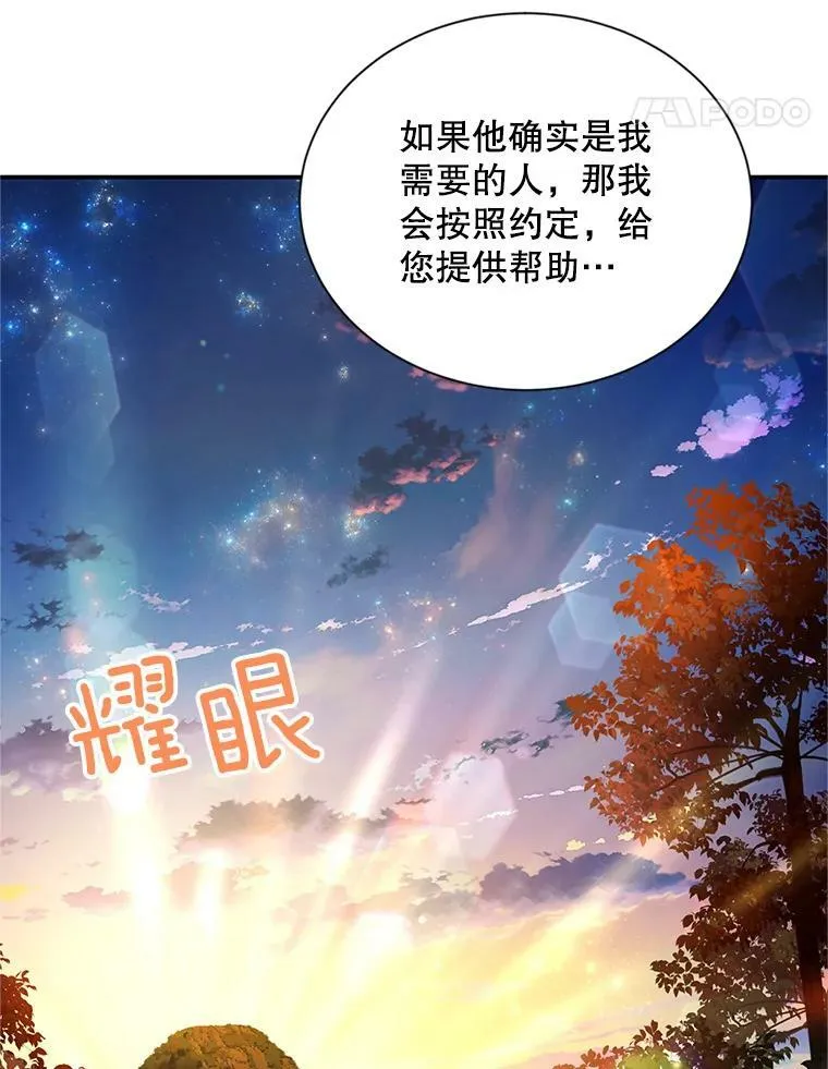 114.神秘人的身份（本季完）130