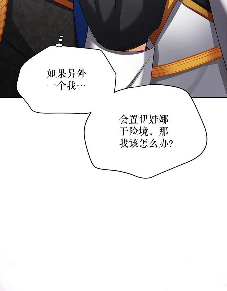 112.克洛德的异样114