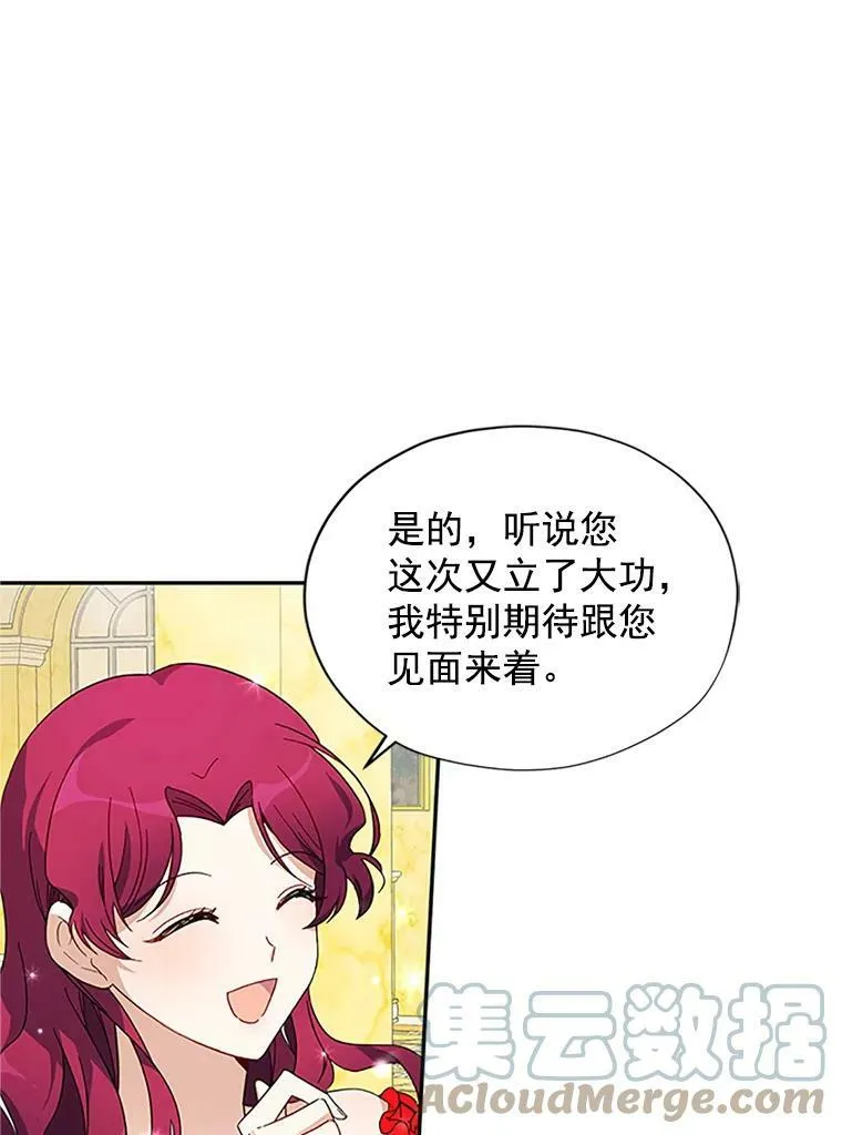 8.您能…和我结婚吗？24