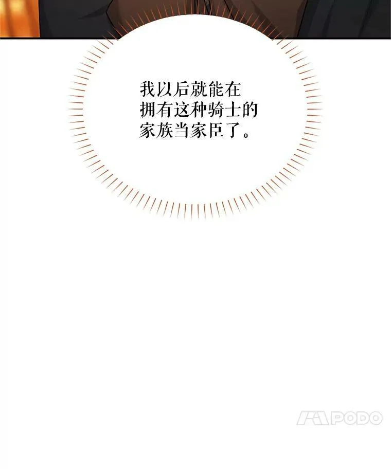 105.伊娃娜的堂哥45