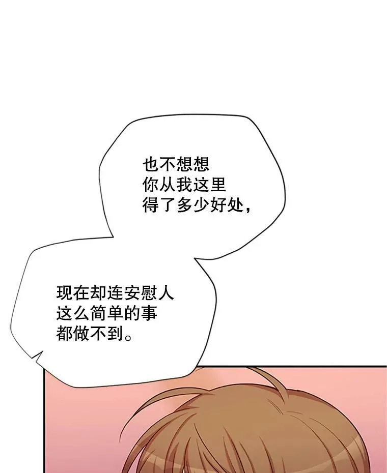 84.争执17