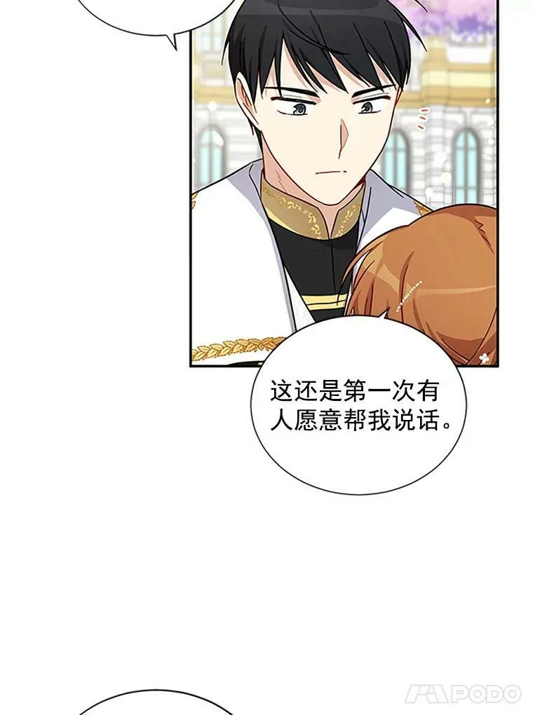 13.只需要陪在我身边67