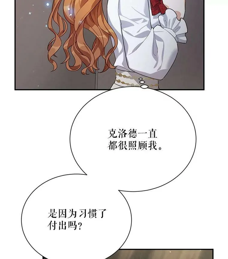 40.前世的回忆53