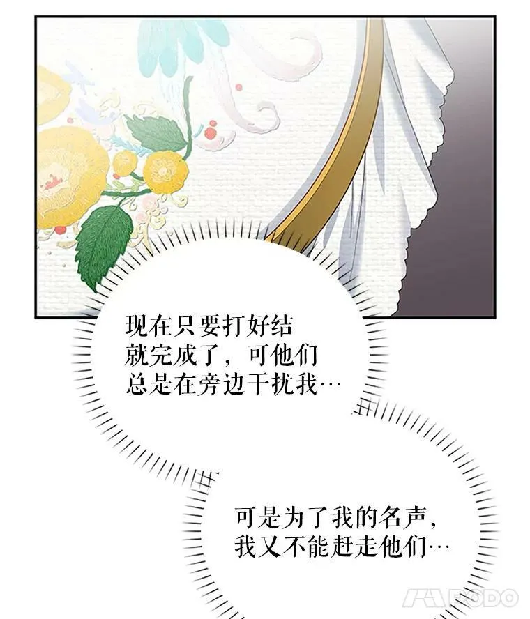 20.公主的选择74