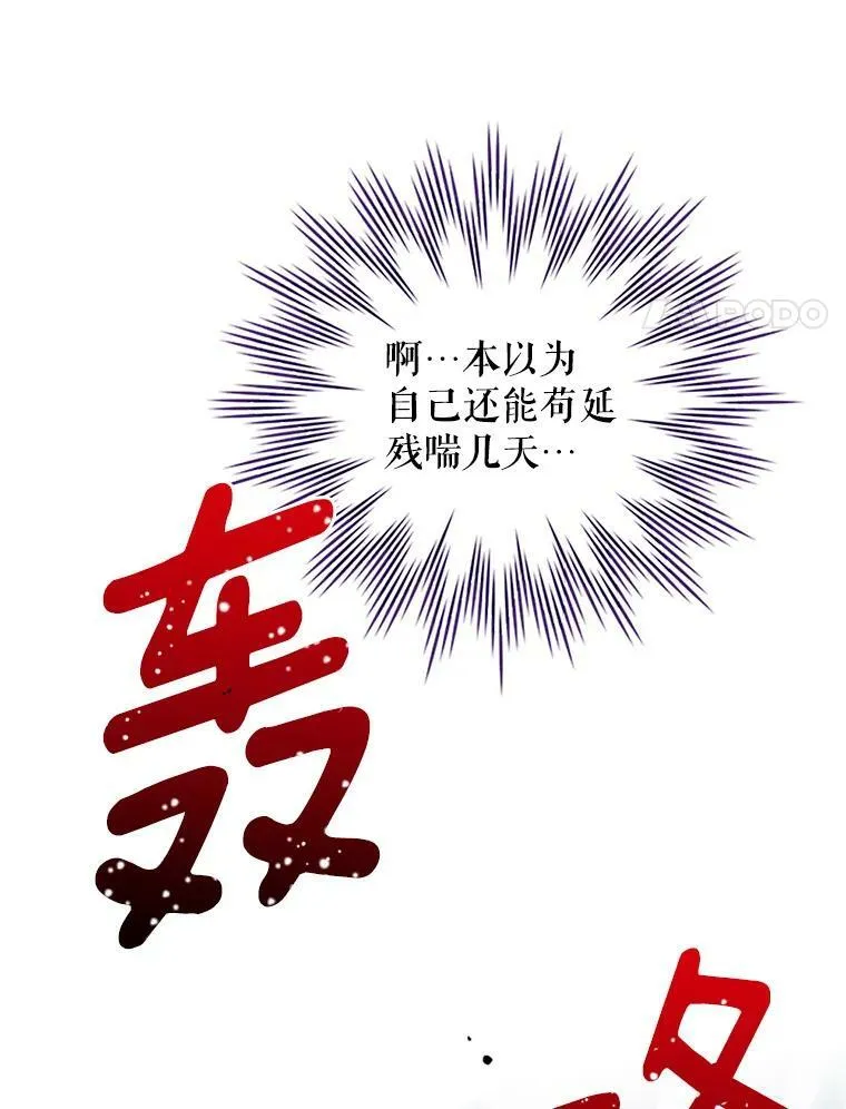 2.惨死重生50