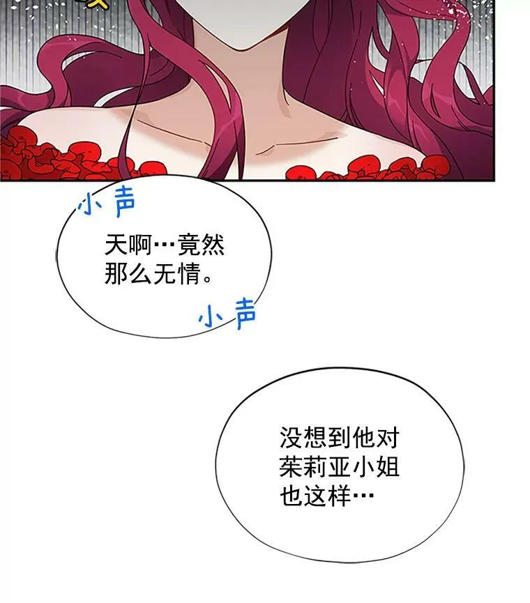8.您能…和我结婚吗？28