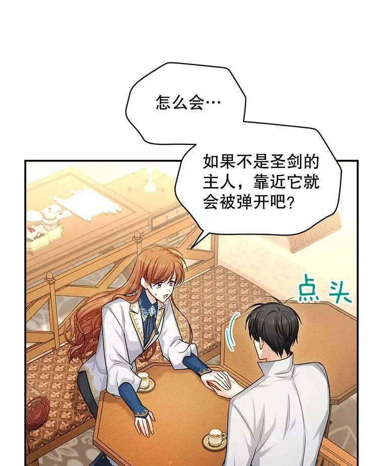 95.前世今生11