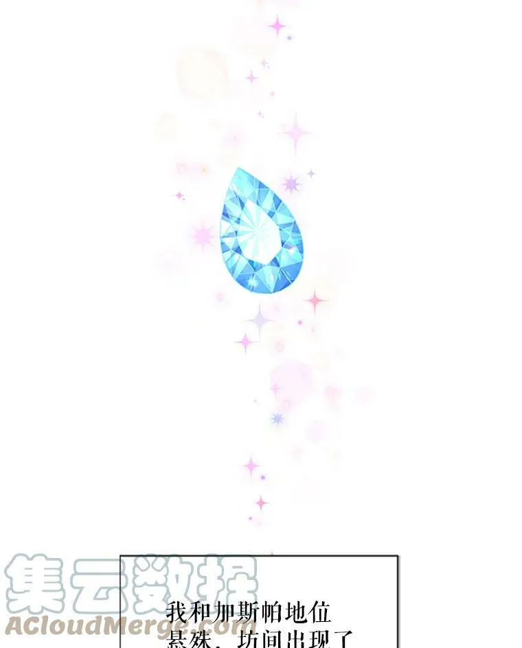 6.艾菲莉亚的祝福54