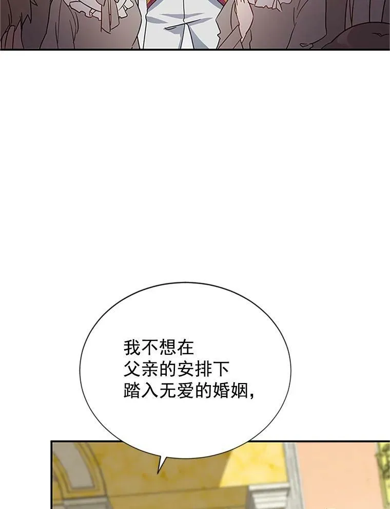 12.请求赐婚73