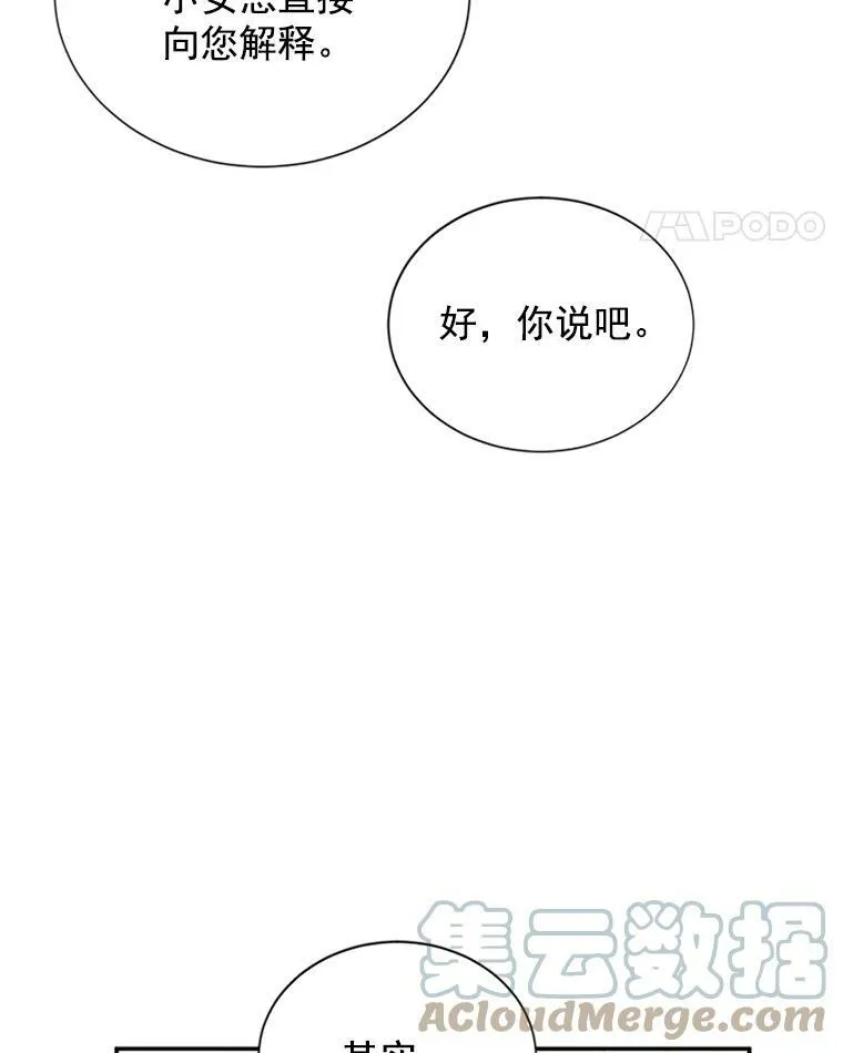12.请求赐婚69