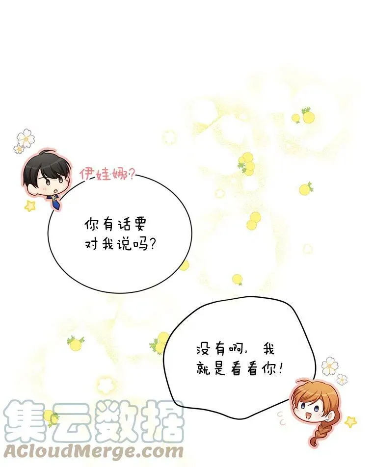 81.心灰意冷的骑士90