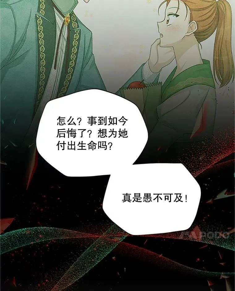 99.不想死就求我78