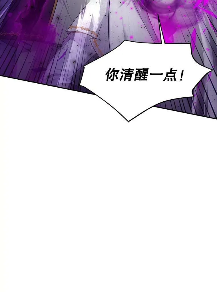 111.抗拒的圣剑83
