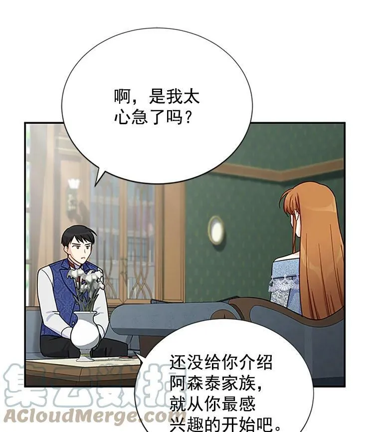 15.关于北方的秘密66