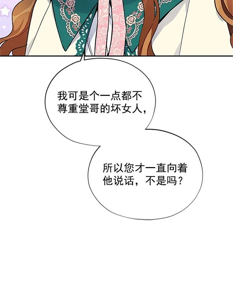 6.艾菲莉亚的祝福19