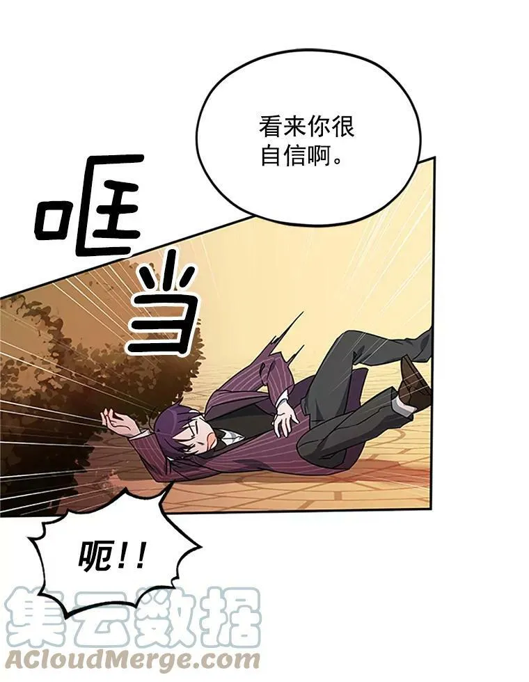 8.您能…和我结婚吗？51