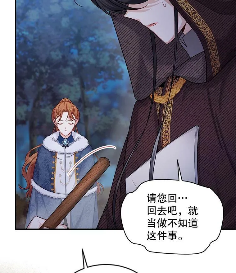 91.阻止秘籍实验33