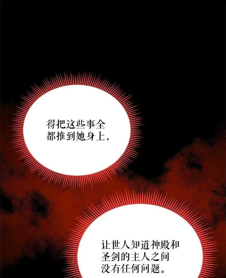 53.神殿问责38