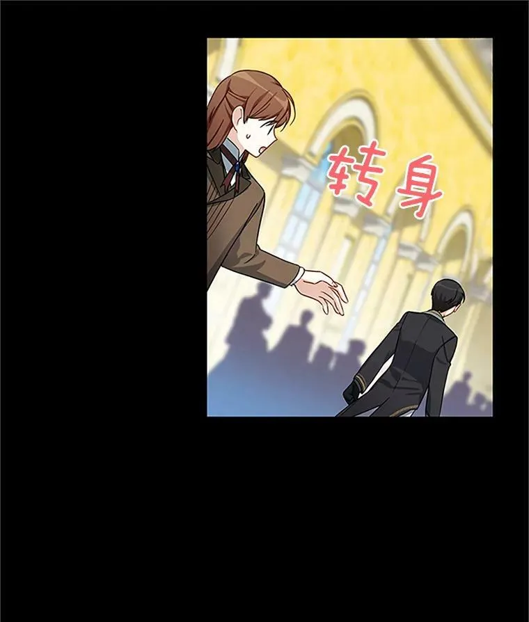 14.特里斯坦的真面目43