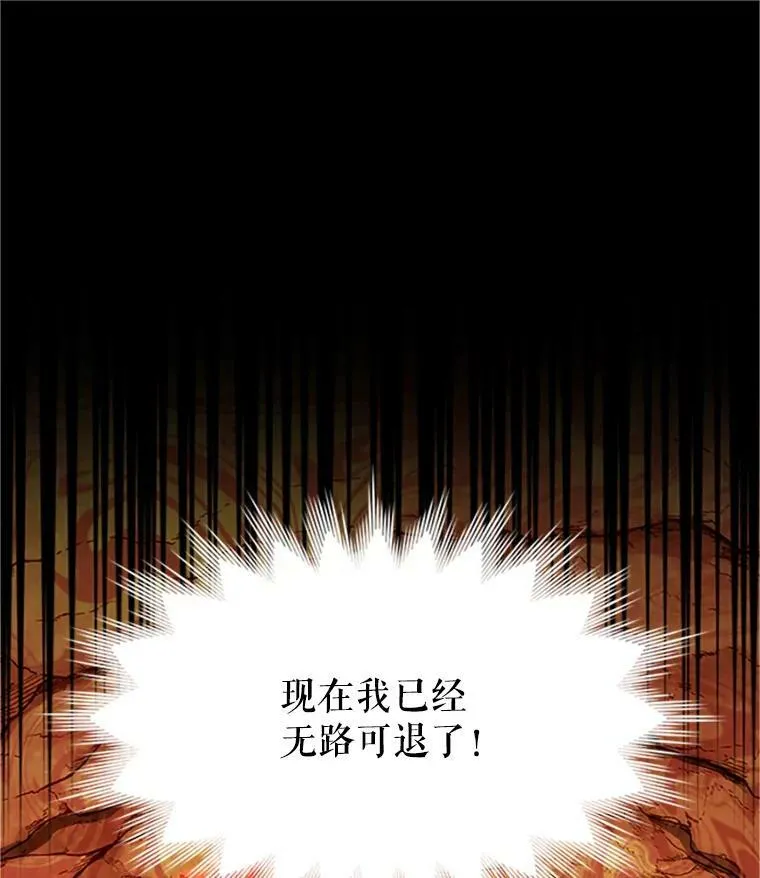 97.无路可退75