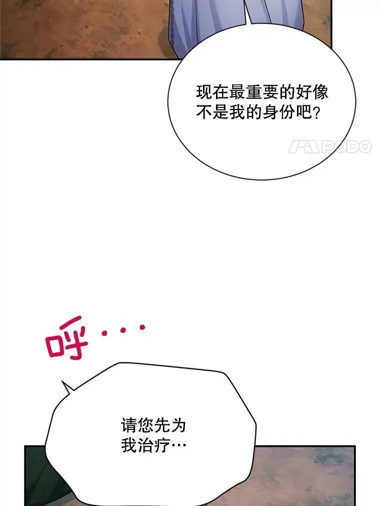 114.神秘人的身份（本季完）69