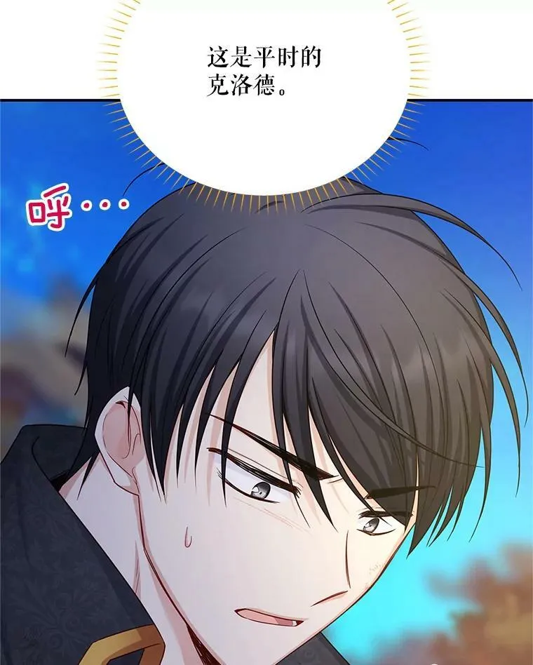 112.克洛德的异样9