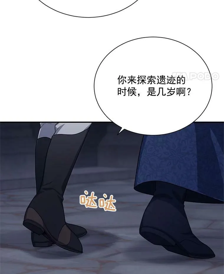 39.进入古魔法王国41