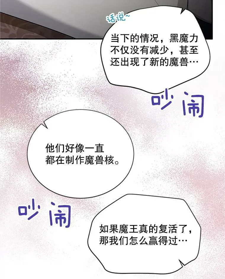 90.神秘人的帮助77