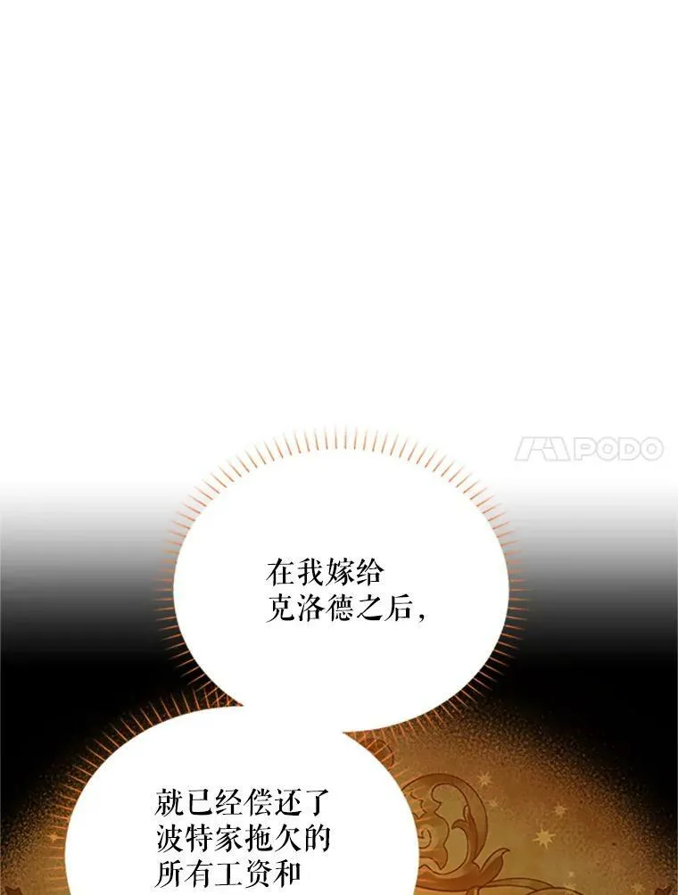 72.来自波特家的一封信59