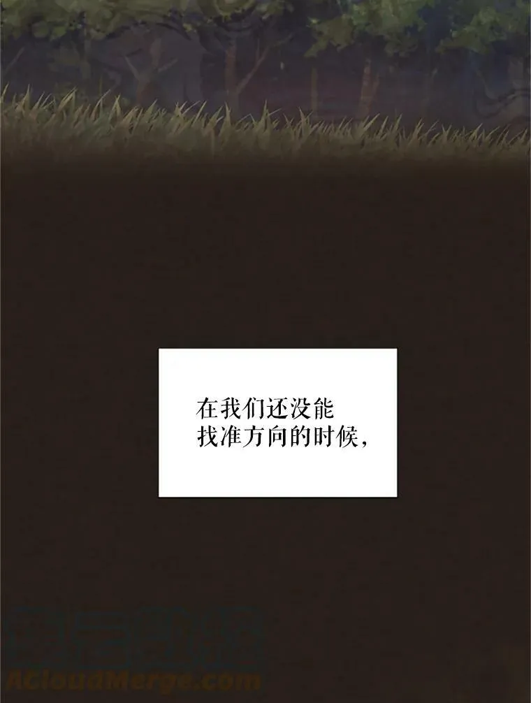 75.秋季讨伐开始36