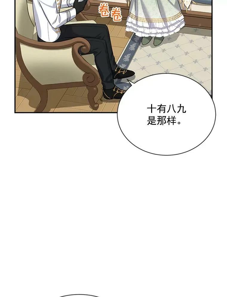 31.圣骑士巴德兰114