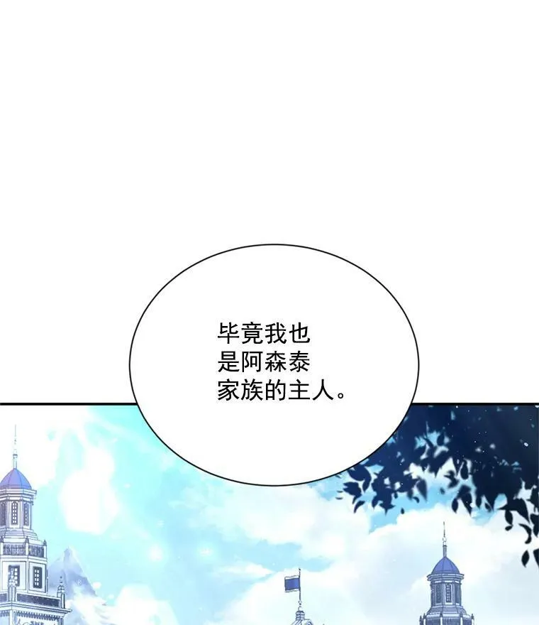32.对召唤师的偏见54